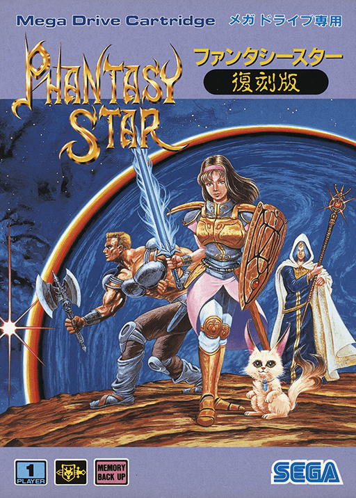 Phantasy Star Fukkokuban — обложка