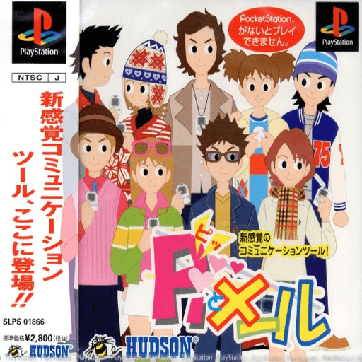 Pi to Mail — обложка