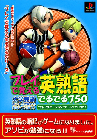 Play de Oboeru Eijukugo Deruderu 750 — обложка