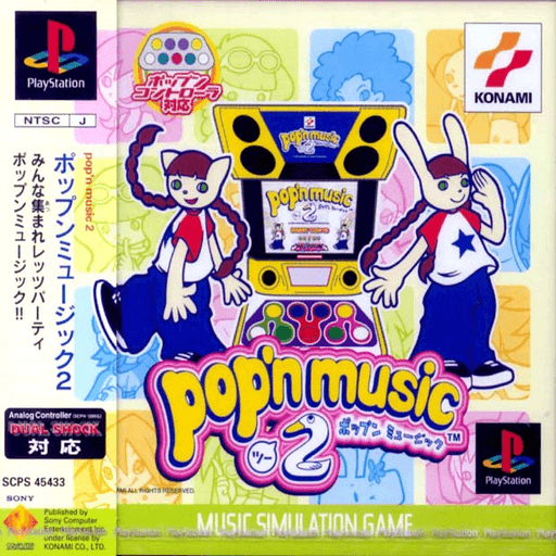 Pop'n Music 2 — обложка