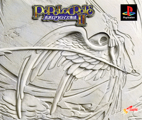 PoPoLoCrois Monogatari II — обложка