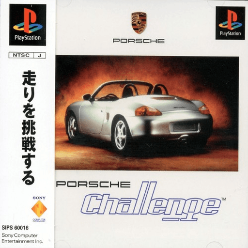 Porsche Challenge — обложка