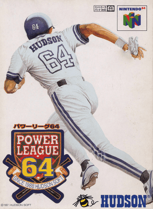 Power League 64 — обложка