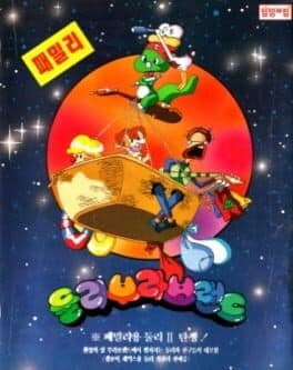 Dooly Bravo Land — обложка