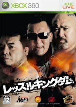 Wrestle Kingdom — обложка