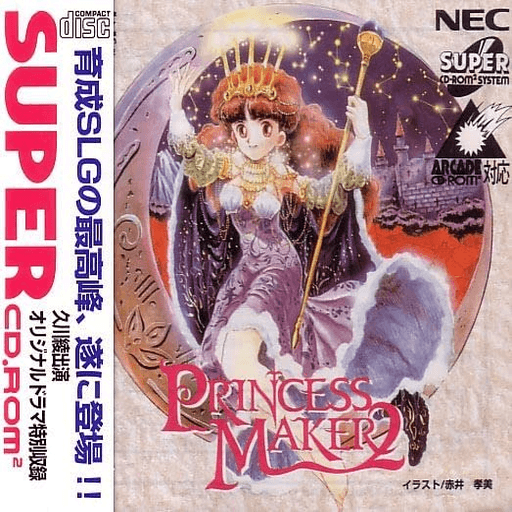 Princess Maker 2 — обложка