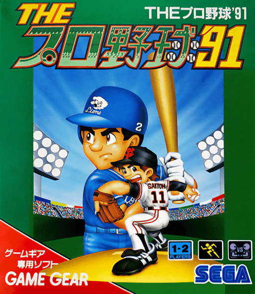 The Pro Yakyuu '91 — обложка