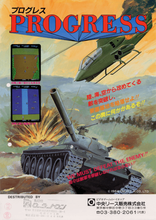 Progress — обложка