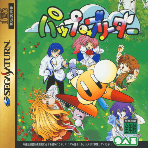 Pup-Breeder — обложка