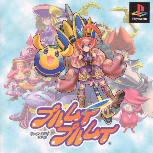 Purumui Purumui — обложка