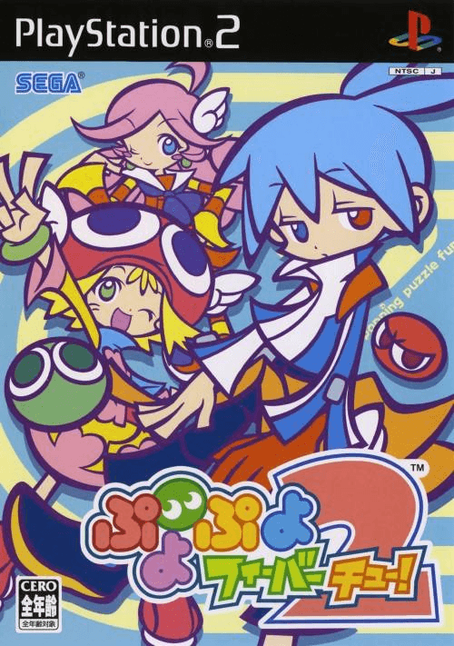 Puyo Puyo Fever 2 — обложка