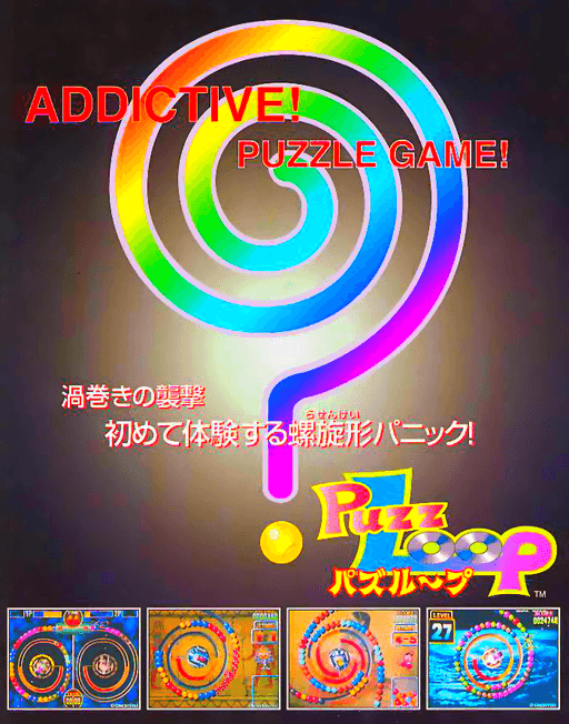 Puzz Loop — обложка