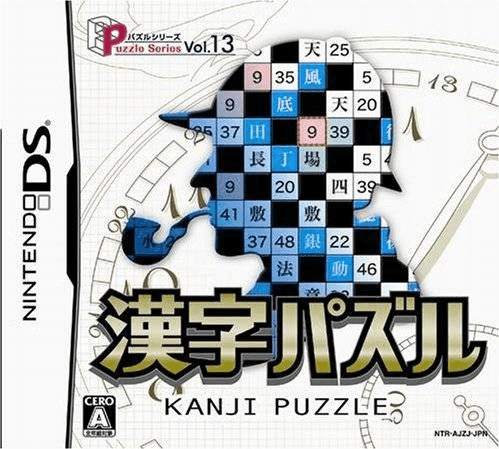 Puzzle Series Vol. 13: Kanji Puzzle — обложка
