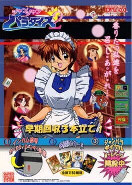 Jan Jan Paradise — обложка