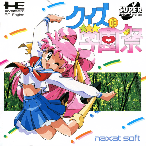 Quiz de Gakuensai — обложка