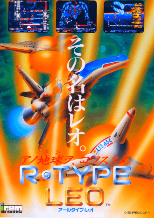 R-Type Leo — обложка