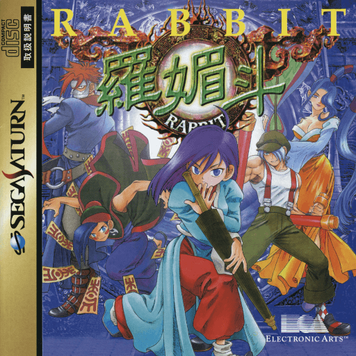 Rabbit — обложка