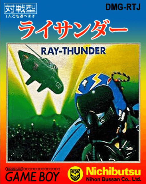 Ray-Thunder — обложка