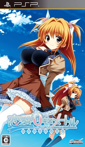 Renai 0 Kilometer Portable — обложка