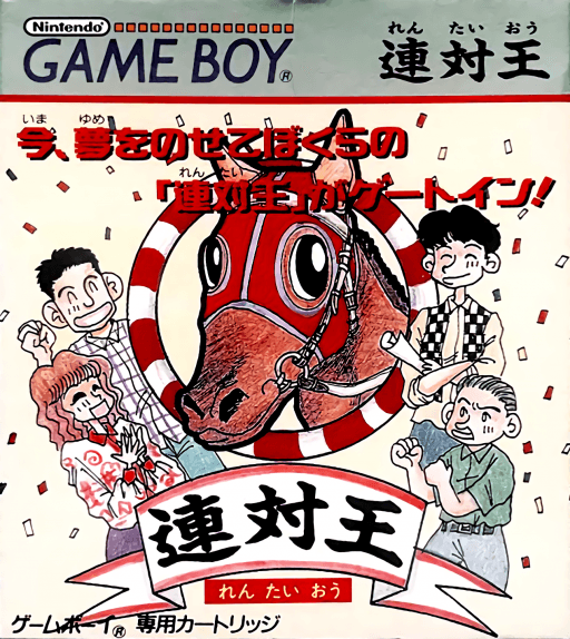 Rentaiou — обложка