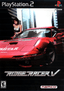 Ridge Racer V