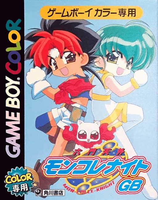 Rokumon Tengai Mon-Colle-Knight GB — обложка
