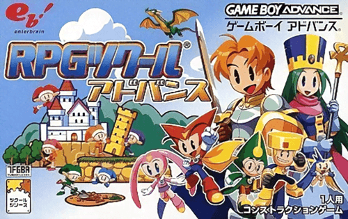 RPG Tsukuru Advance — обложка