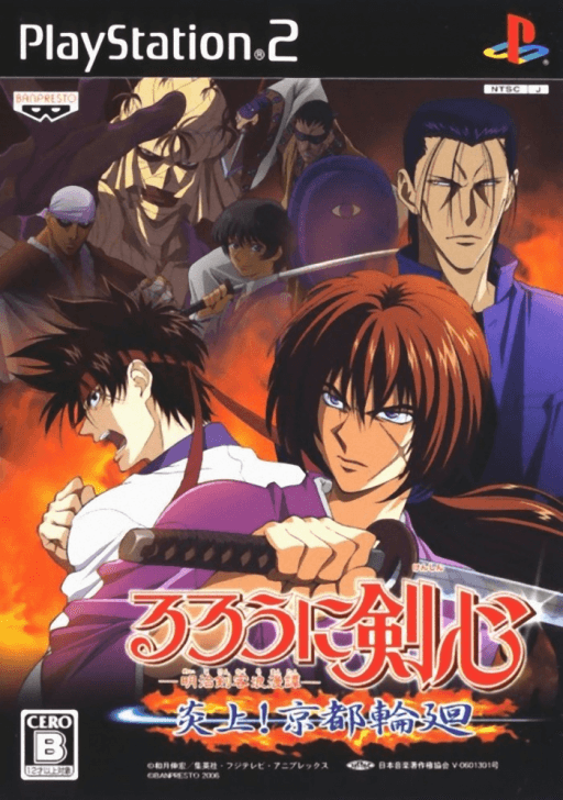 Rurouni Kenshin: Meiji Kenkaku Romantan - Enjou! Kyoto Rinne — обложка