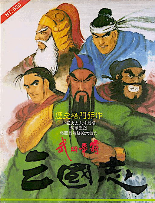 Sango Fighter — обложка