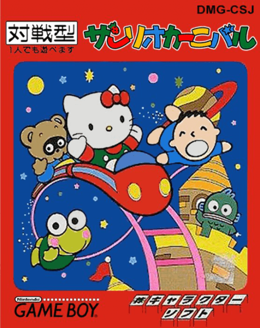 Sanrio Carnival — обложка