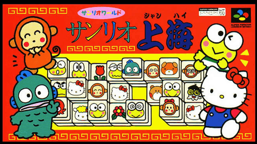 Sanrio Shanghai — обложка