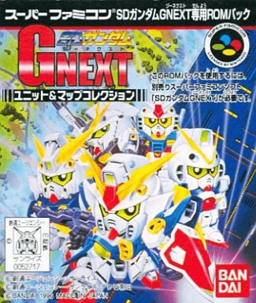 SD Gundam G Next — обложка