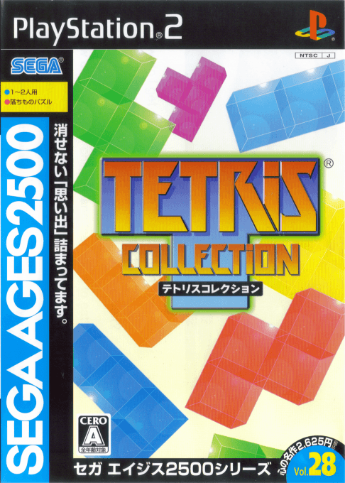Sega Ages 2500 Series Vol. 28: Tetris Collection — обложка