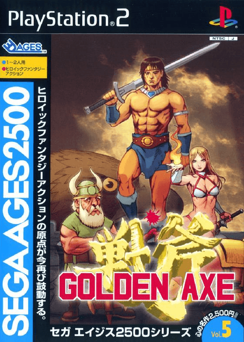 Sega Ages 2500 Series Vol. 5: Golden Axe — обложка