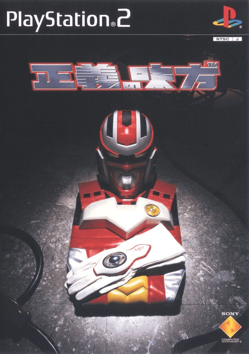 Seigi no Mikata — обложка