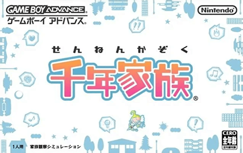 Sennen Kazoku — обложка