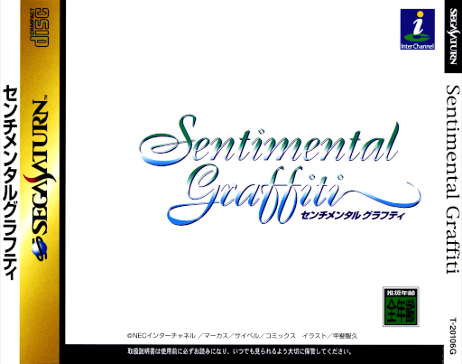 Sentimental Graffiti — обложка