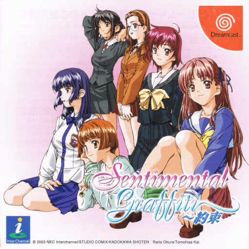 Sentimental Graffiti: Yakusoku — обложка