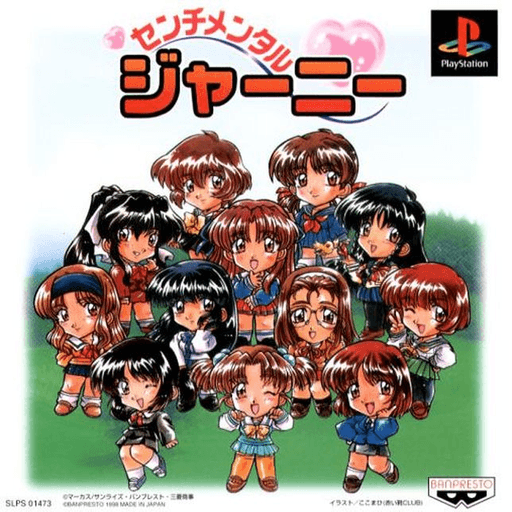 Sentimental Journey — обложка