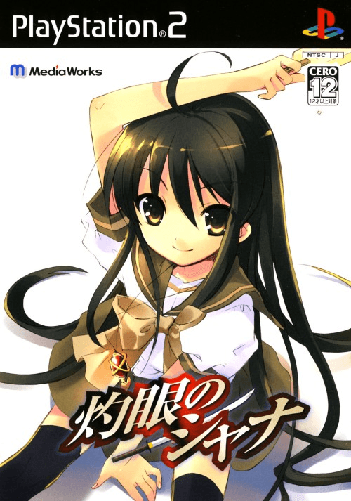 Shakugan no Shana — обложка
