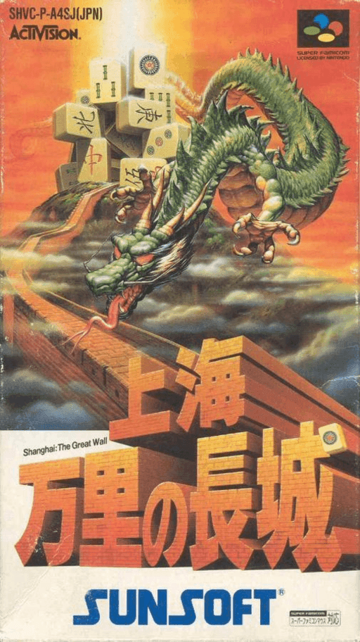 Shanghai: Banri no Choujou — обложка