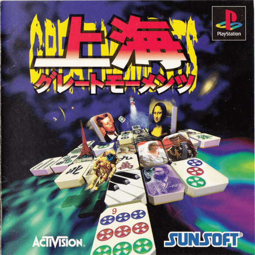 Shanghai: Great Moments — обложка