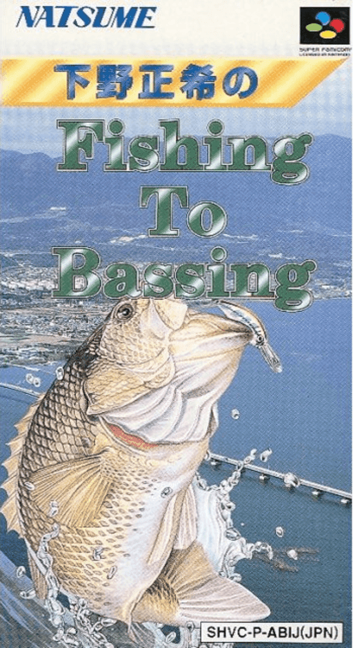 Shimono Masaki no Fishing to Bassing — обложка