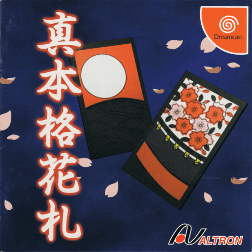 Shin Honkaku Hanafuda — обложка