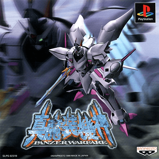 Shin Masou Kishin: Panzer Warfare — обложка