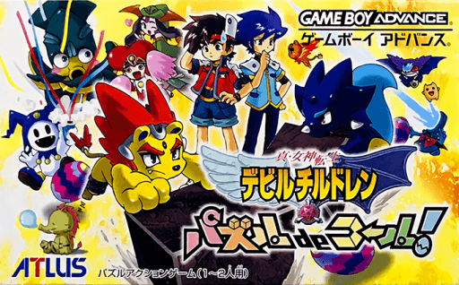 Shin Megami Tensei: Devil Children - Puzzle de Call! — обложка