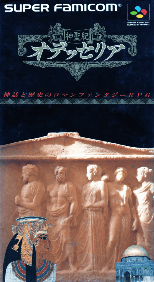 Shinseiki Odysselya — обложка