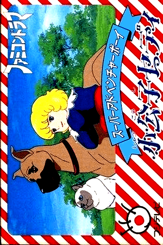 Shoukoushi Ceddie — обложка