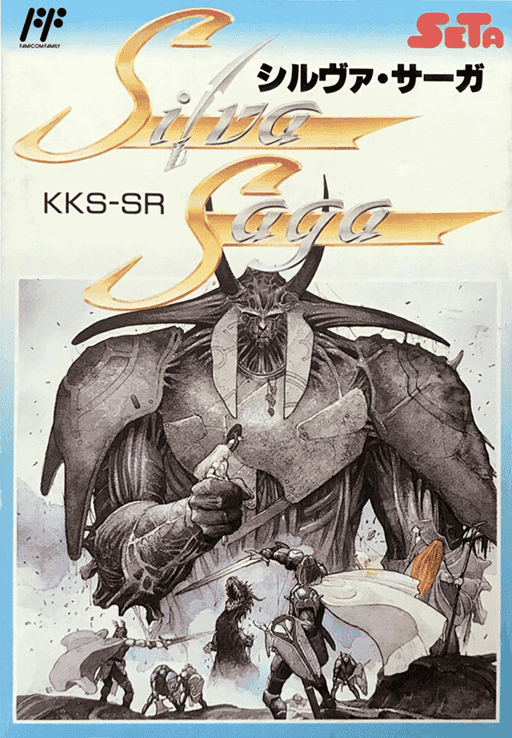 Silva Saga — обложка