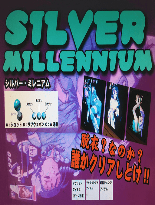 Silver Millennium — обложка